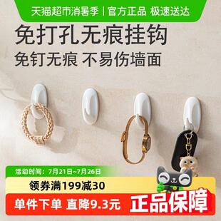 太力无痕挂钩免打孔强力黏钩门后宿舍厨房专用贴钩4个装