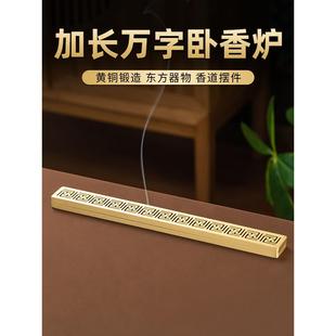 黄铜加长款卧线香炉藏式熏香炉沉香檀香焚香家用室内大号香座香插