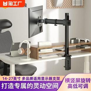 免打孔升降旋转万向机械臂台式 电脑显示器支架 桌面增高无孔架子