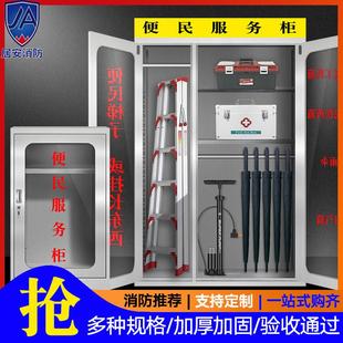 不锈钢物业便民服务柜安全工具柜消防柜服务大厅不锈钢工具柜防水