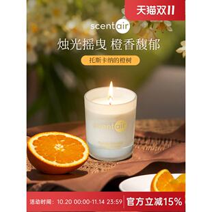 ScentAir尚雅香薰蜡烛托斯卡纳橙 扩香香氛摆件室内持久生日礼物