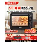 科荣烤箱商用大容量60升电烤箱家用小型2025新款 烘焙专用烤红薯炉