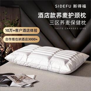 荞麦枕头维也纳酒店专用枕头偏硬不塌陷不变形枕助睡眠单高枕侧睡