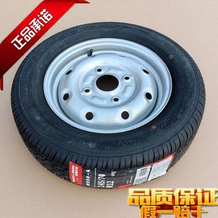 时风奥拓御捷雷丁比德文汉唐富路海全电动轿车汽车钢圈备胎轮胎