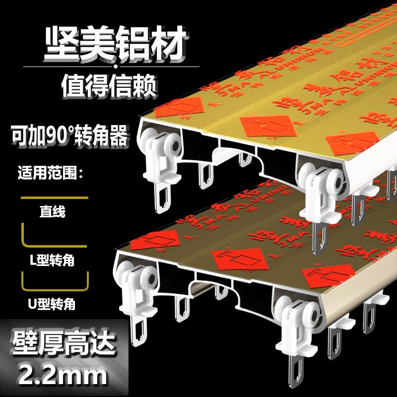 新款 坚美重型连体静音窗帘轨道顶装客厅双轨直轨铝合金导轨滑轨