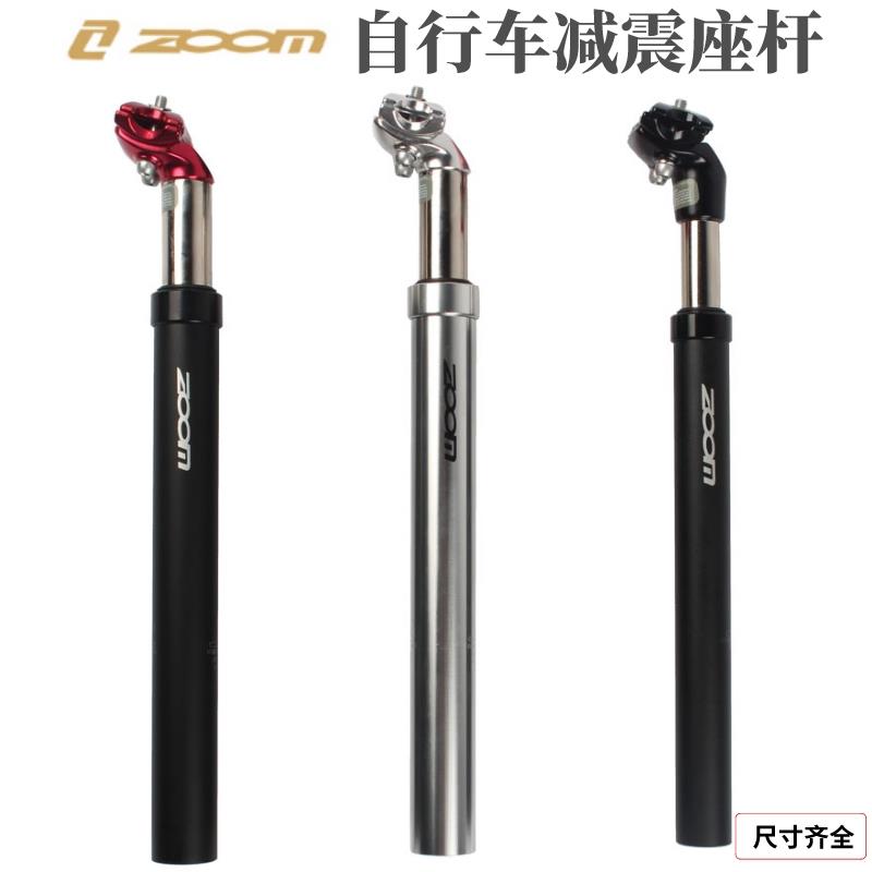 【超耐用】可调节软硬自行车座管杆代驾车山地车减震座管避震座杆