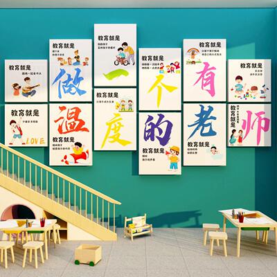 幼儿园大厅环创主题成品教师办公室墙面装饰楼梯布置材料背景文化