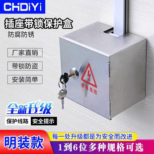 新款不锈钢86型明装开关插座锁盒子家用带锁防盗电户外充电保护盒