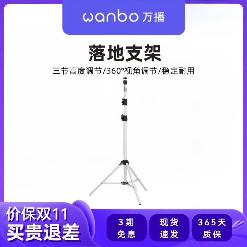 投影仪支架三角架通用落地架子家用置物架床头投影机托架相机摄影机支架三脚架
