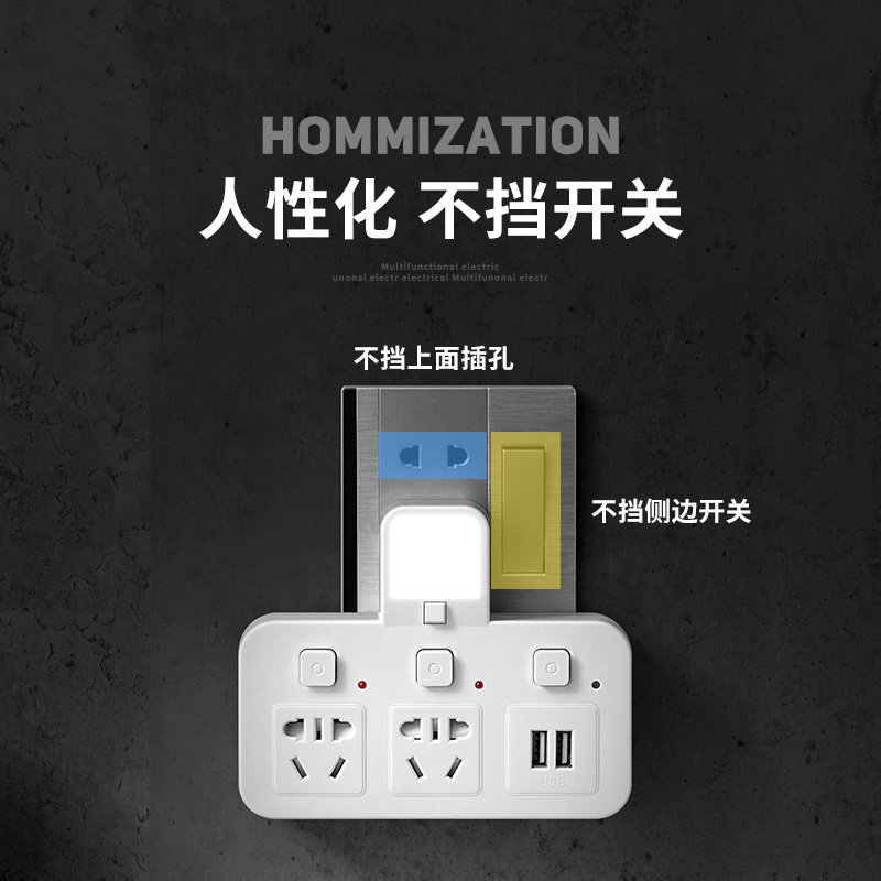 多功能插座转换器无线插板家用插排多用面板USB排插万能多孔插头