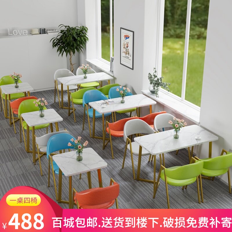 洽谈桌椅组合简约北欧奶茶店桌椅套装商用长方形办公休闲会客接待