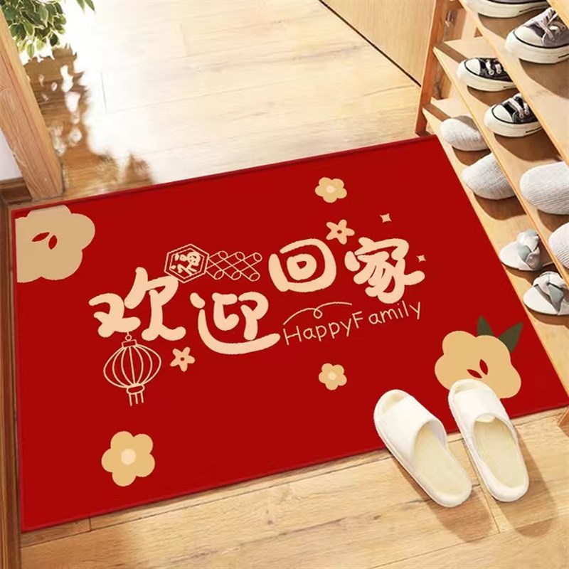 入户门地垫新款乔迁之喜新居入宅新房搬家红脚垫门口地毯门垫进门