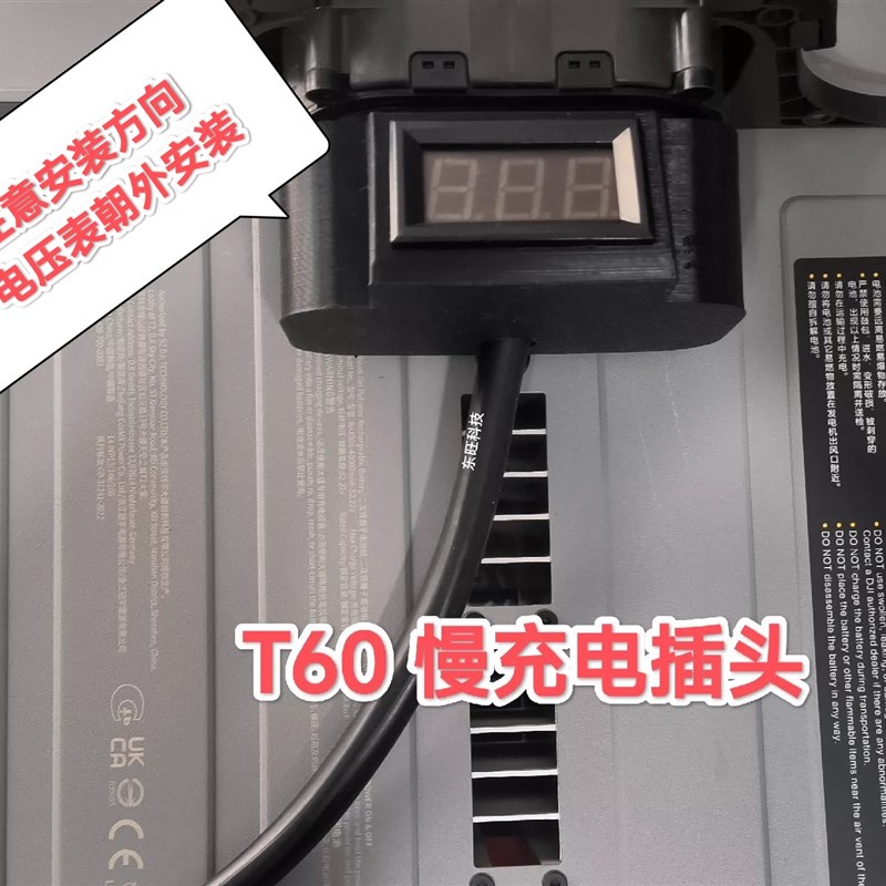 植保机大疆T60慢充电插头 220V家用充电器小电流慢充保养电池
