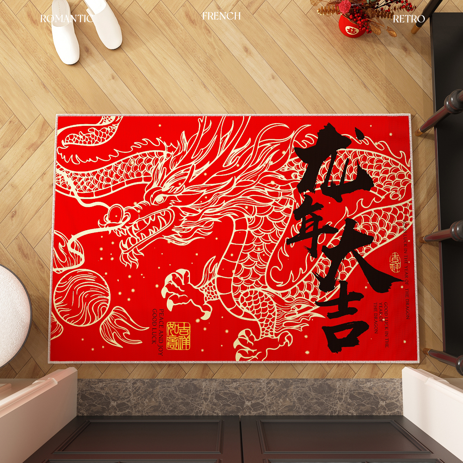 龙年大吉地垫门外进门玄关喜庆脚垫新年入户门垫福满新居红色地毯