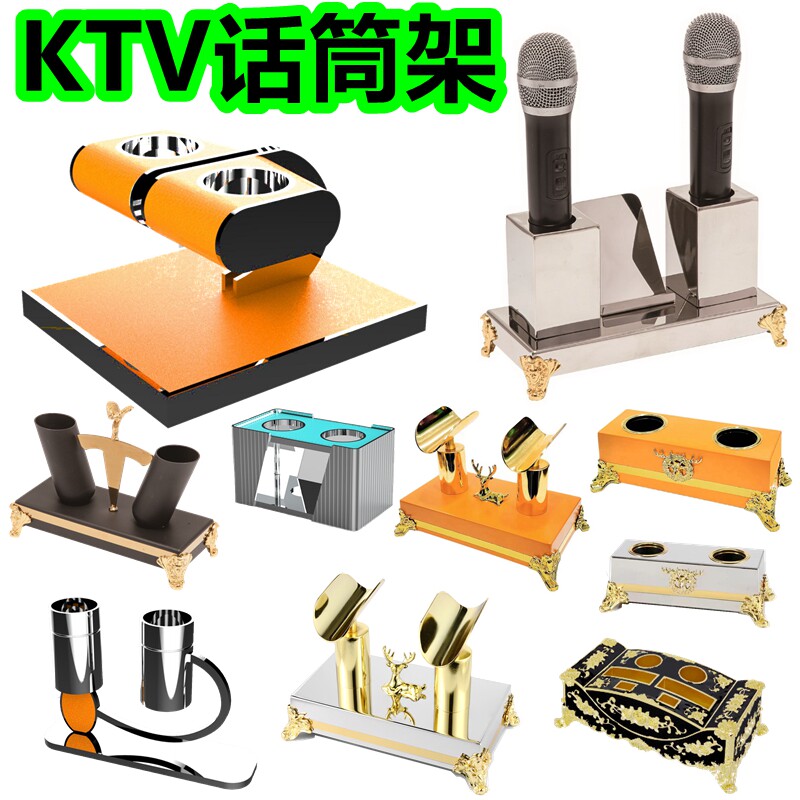 不锈钢话筒架酒吧KTV麦克风架座 包厢摆台用品金属桌面咪架唛架子