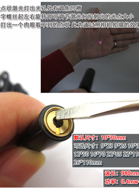 980nm5mw50mw100mw200mw300mw500mw红外点状激光器不可见激光模组