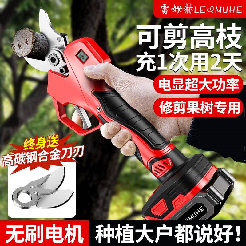 电动剪刀果树充电式修枝剪子加长杆锂电池园艺专用高树枝电剪神器