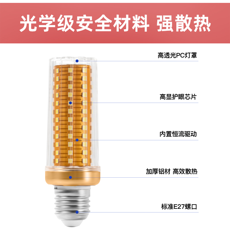 led护眼玉米灯泡全光谱超亮节能e27e14螺口家用水晶吊灯三色光源