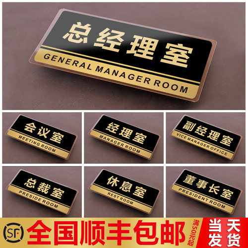 亚克力办公室门牌部门标识牌会议室标志牌挂牌定制公司科室牌总经