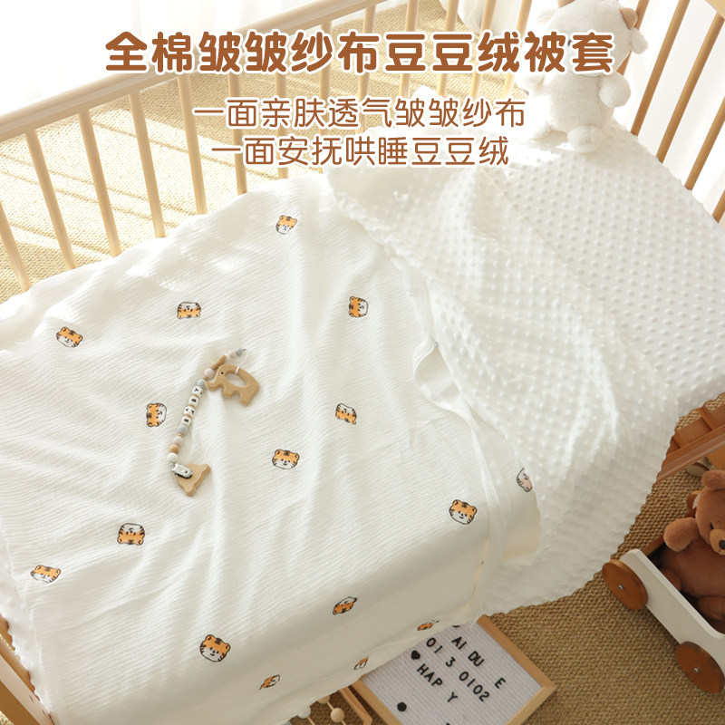 新生婴儿被套纯棉a类安抚豆豆绒毯被罩秋冬季可拆幼儿园宝宝盖毯