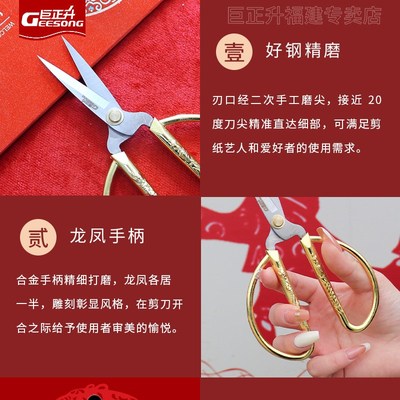 巨正升不锈钢剪纸剪刀专用尖头专业学生手工小剪子龙凤窗花精致剪