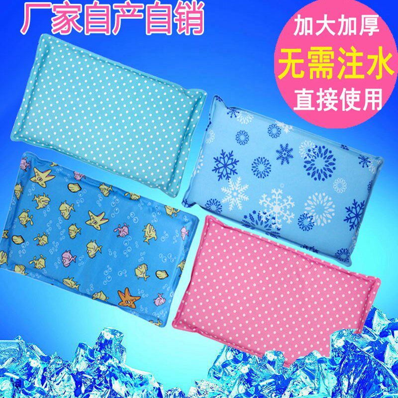 凝胶冰枕冰垫学生夏季午睡水枕头儿童降温夏天免注水冰凉加厚水袋