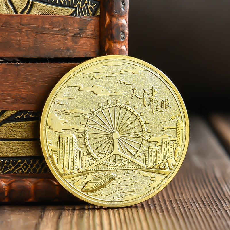天津之眼五大道古文化街景区纪念品旅游纪念币文创周边城市礼物套