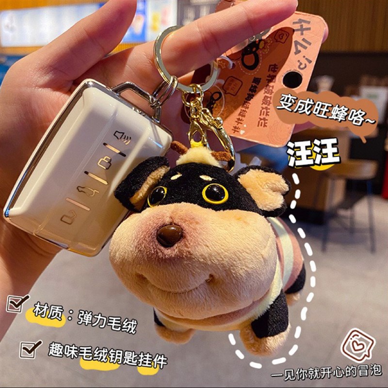 卡通毛绒蜜蜂狗旺蜂公仔钥匙扣可爱萌趣玩偶情侣闺蜜包包挂件饰品