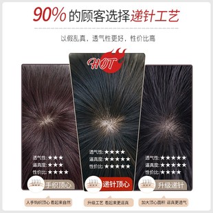 假发片真发头顶男士增发量蓬松自然轻薄无痕隐形遮头顶白发