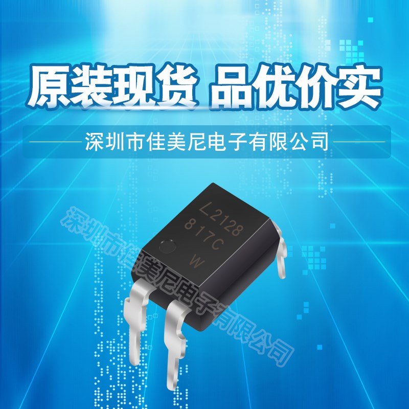 PC817光耦817C LTV-817-C LTV-817-B LTV-817S-TA1-C A B C D档