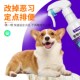宠物诱导剂狗狗定点上厕所神器喷雾狗大小便定点排便诱导剂引诱剂