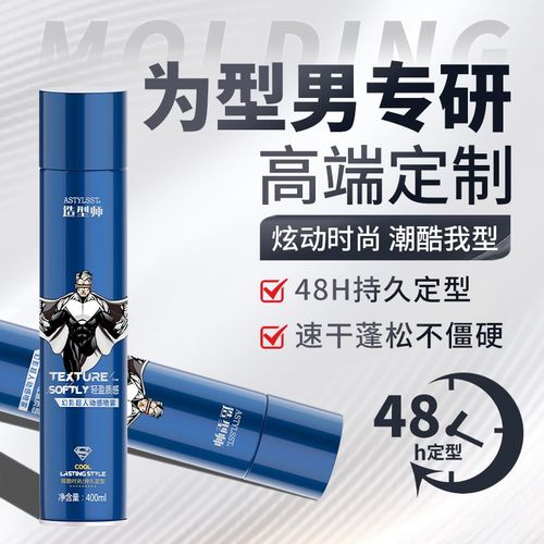 发胶喷雾定型男士持久清香啫喱水膏干胶头发自然蓬松造型发蜡发泥
