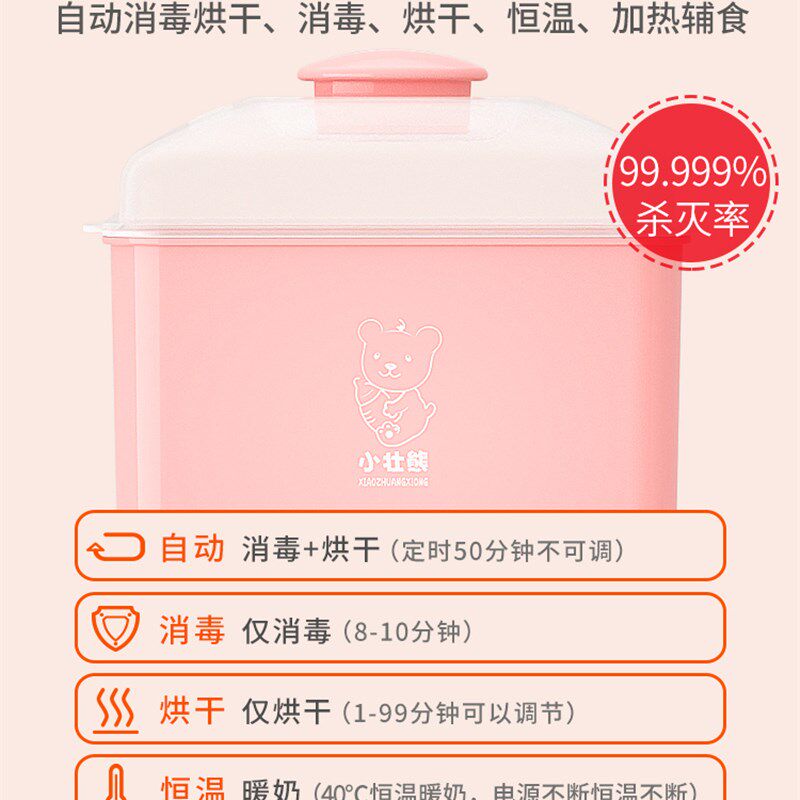 小壮熊婴儿温奶器奶瓶消毒器带烘干三合一暖奶二合一宝宝专用锅柜