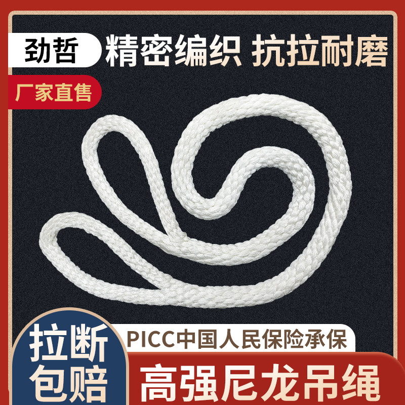 尼龙吊绳模具吊带起重安全绳吊耳环形圆绳子1吨3吨5吨t双扣吊装带