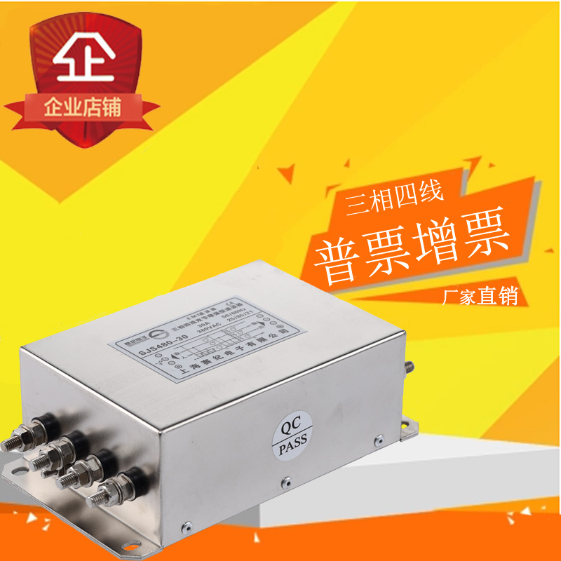 三相四线 双节 220v/380V/440V 滤波器 SJS480-10 20 30 50 100a