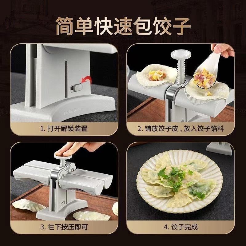 全自动包饺子器家用新款捏饺子机神器小型做水饺专用模具机器饺子