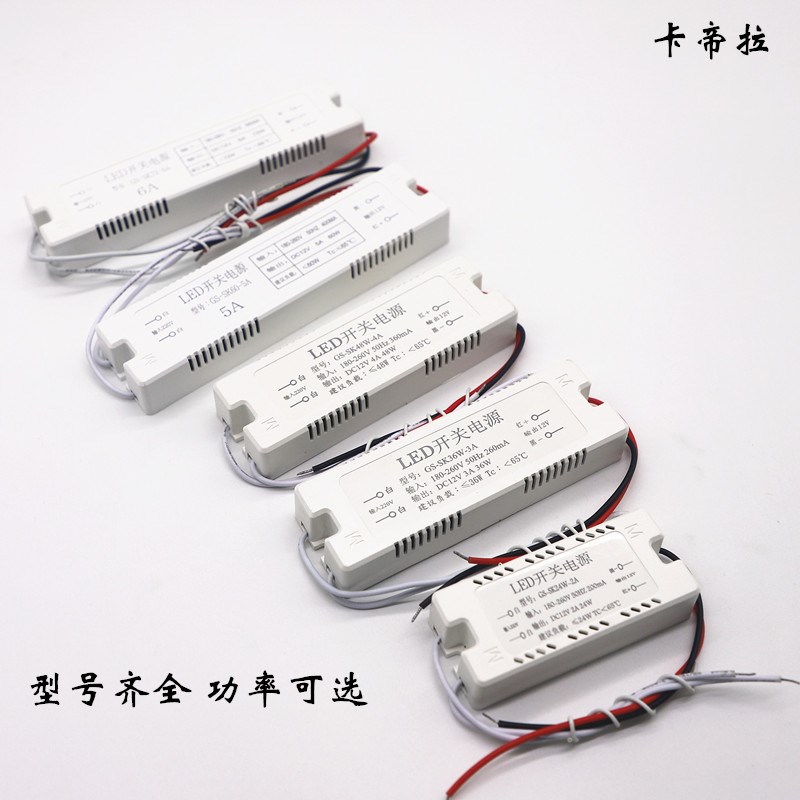 LED灯带模组灯条12V2A24W3A36W4A48W5A60W6A72超薄驱动电源变压器