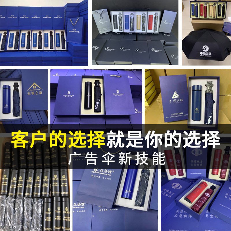 保温杯定制雨伞广告水杯刻字印logo3.8妇女节礼物杯子开业纪念品