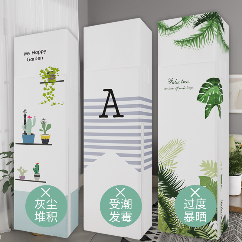 立式空调防尘罩老式客厅长方形柜机布艺家用通用绿植客厅空调盖巾
