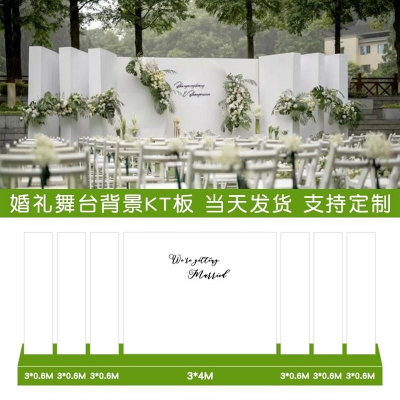 户外草坪森系婚礼背景墙装饰结婚宴场景布置婚庆大厅kt板定制全套