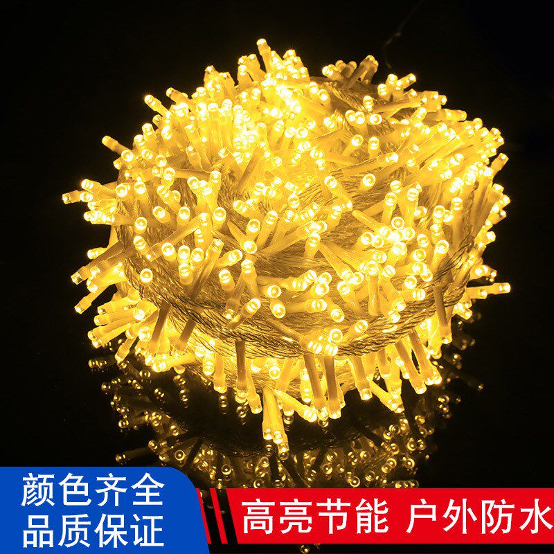 户外防水灯串LED彩灯氛围灯满天星绕树灯景观灯庭院氛围装饰串灯