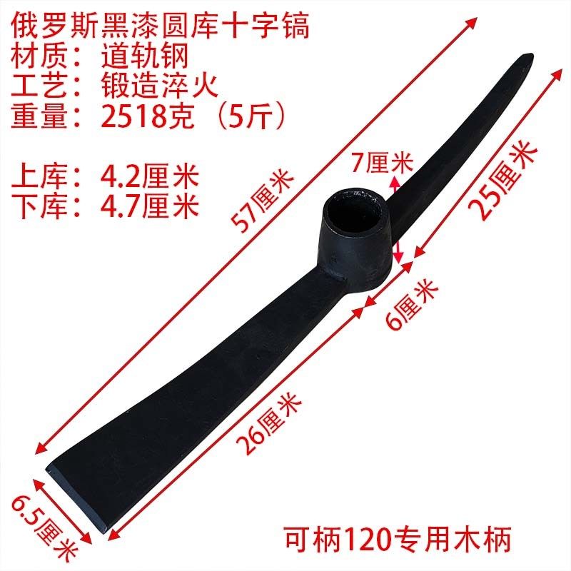俄式黑漆十字镐道轨钢大洋镐尖扁头园库加厚加长镐重矿镐破冰开荒,农机/农具/农膜,镐,淘宝优惠券,粉丝福利购,淘宝优惠卷