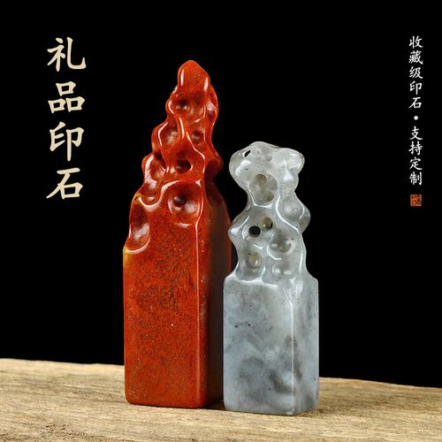 孤品老挝石章料方章扁章篆刻印材藏书章姓名印斋馆印