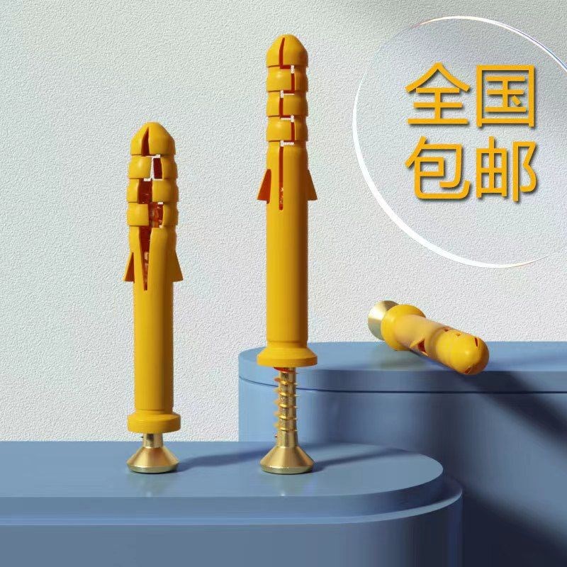 塑料膨胀塞  小黄鱼膨胀塞 胶膨胀螺丝胀塞自攻丝螺丝套装 6mm8mm