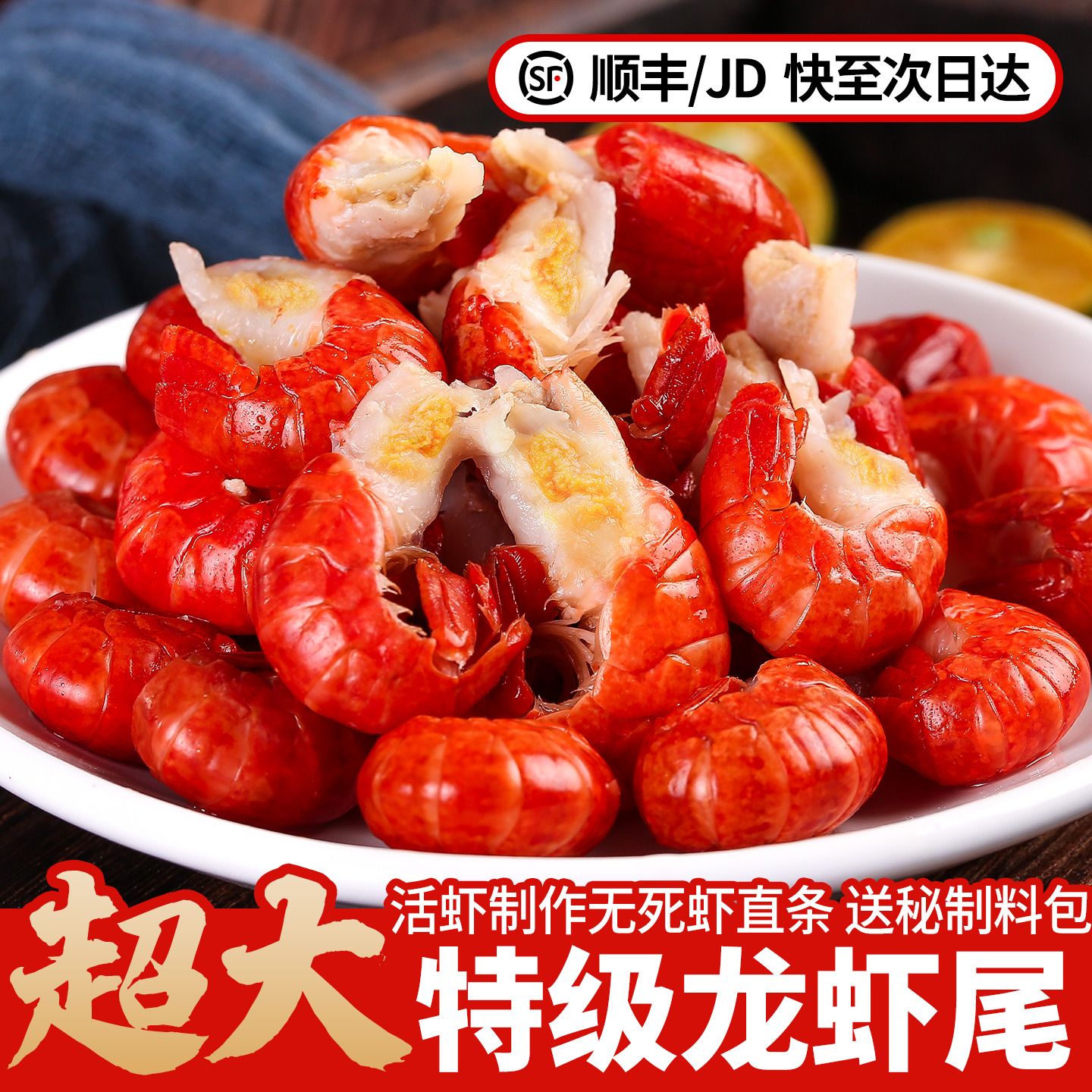 龙虾尾鲜活冷冻小龙虾麻辣龙虾尾特级大号虾球鲜冻批发生鲜整箱