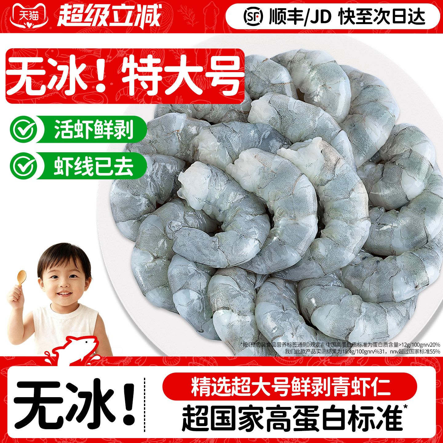 弹指鲜生青虾仁鲜冻海鲜水产大虾仁南美白虾对虾虾肉去虾线无冰