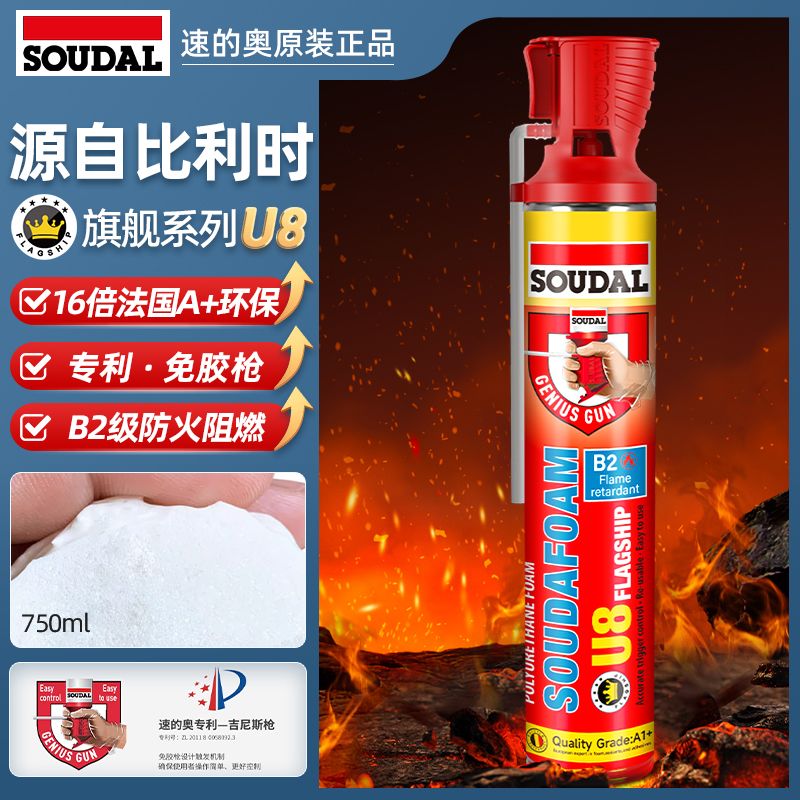 速的奥旗舰系列U8发泡胶隔热隔音聚氨酯喷涂粘结泡沫填充堵缝剂