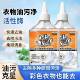 西碧尚衣物油污净活性酶去油王衣领净渗透剂家用汇量油迹清洁神器