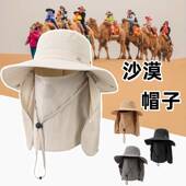 男帽2025新款 夏季 全方位沙漠帽子防风防沙防晒面罩大西北敦煌旅行