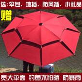 钓鱼伞大号雨伞防雨防晒加大加厚三折叠短节万向户外渔具遮阳伞